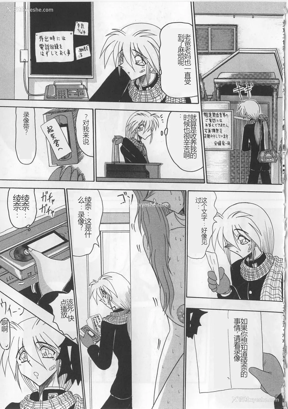 104P - [未由间すばる] マゾになりたくなかった奴隷