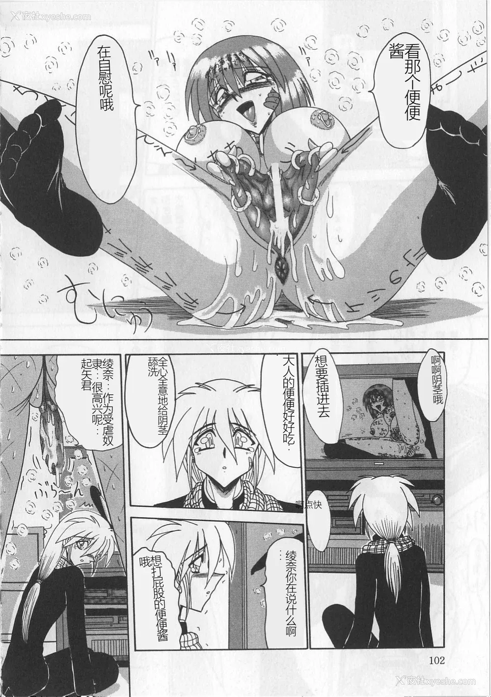 105P - [未由间すばる] マゾになりたくなかった奴隷