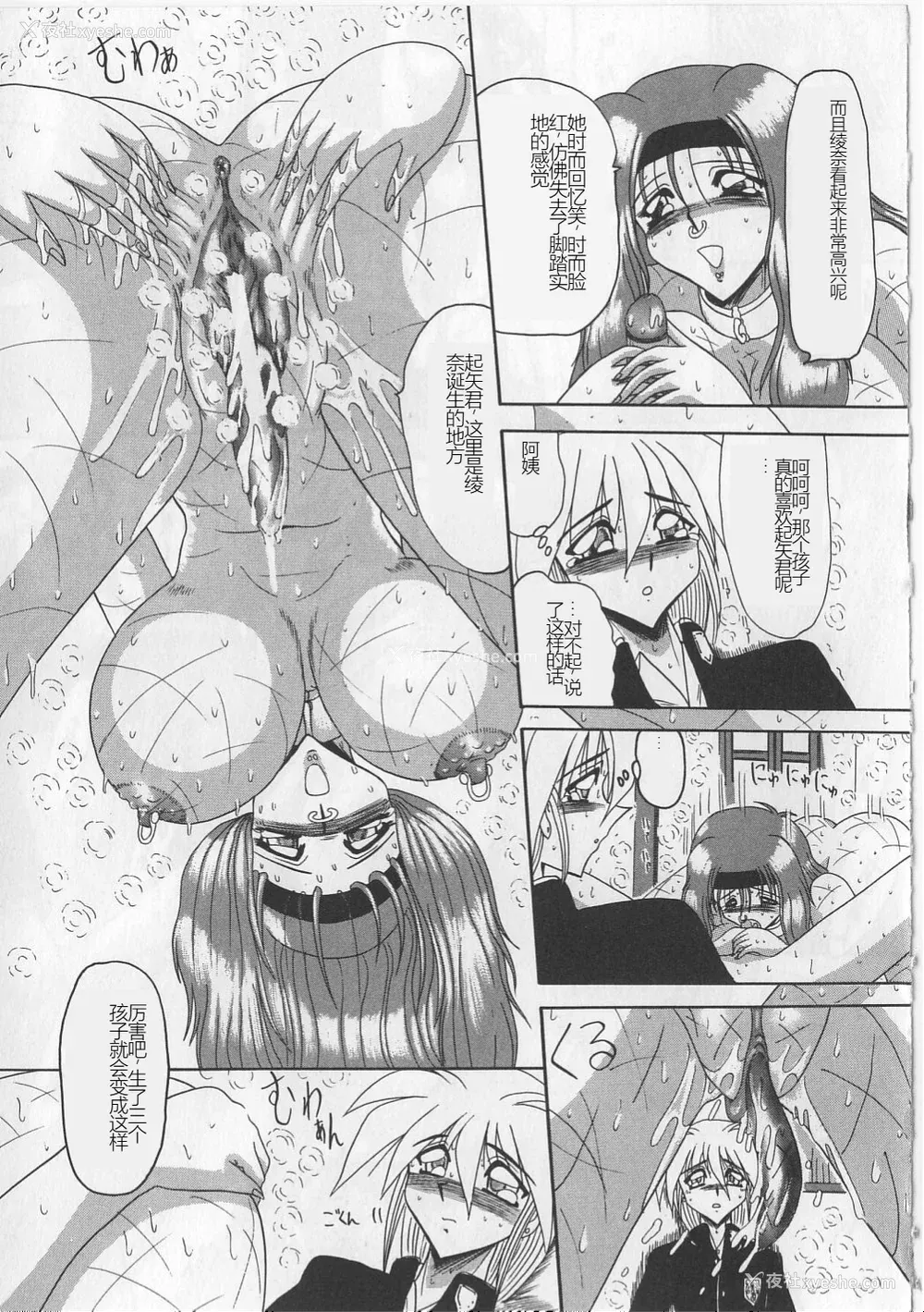 110P - [未由间すばる] マゾになりたくなかった奴隷