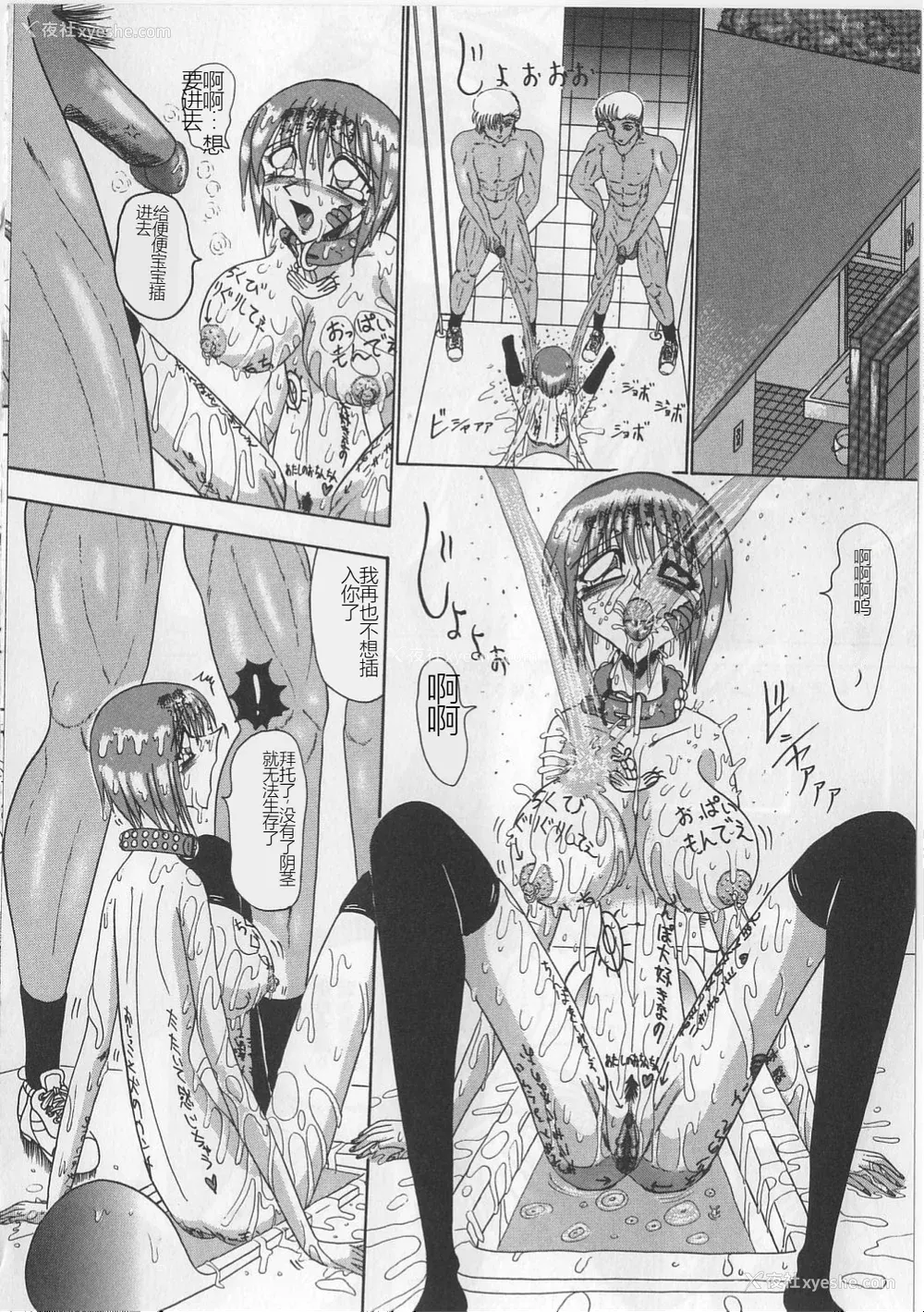 113P - [未由间すばる] マゾになりたくなかった奴隷