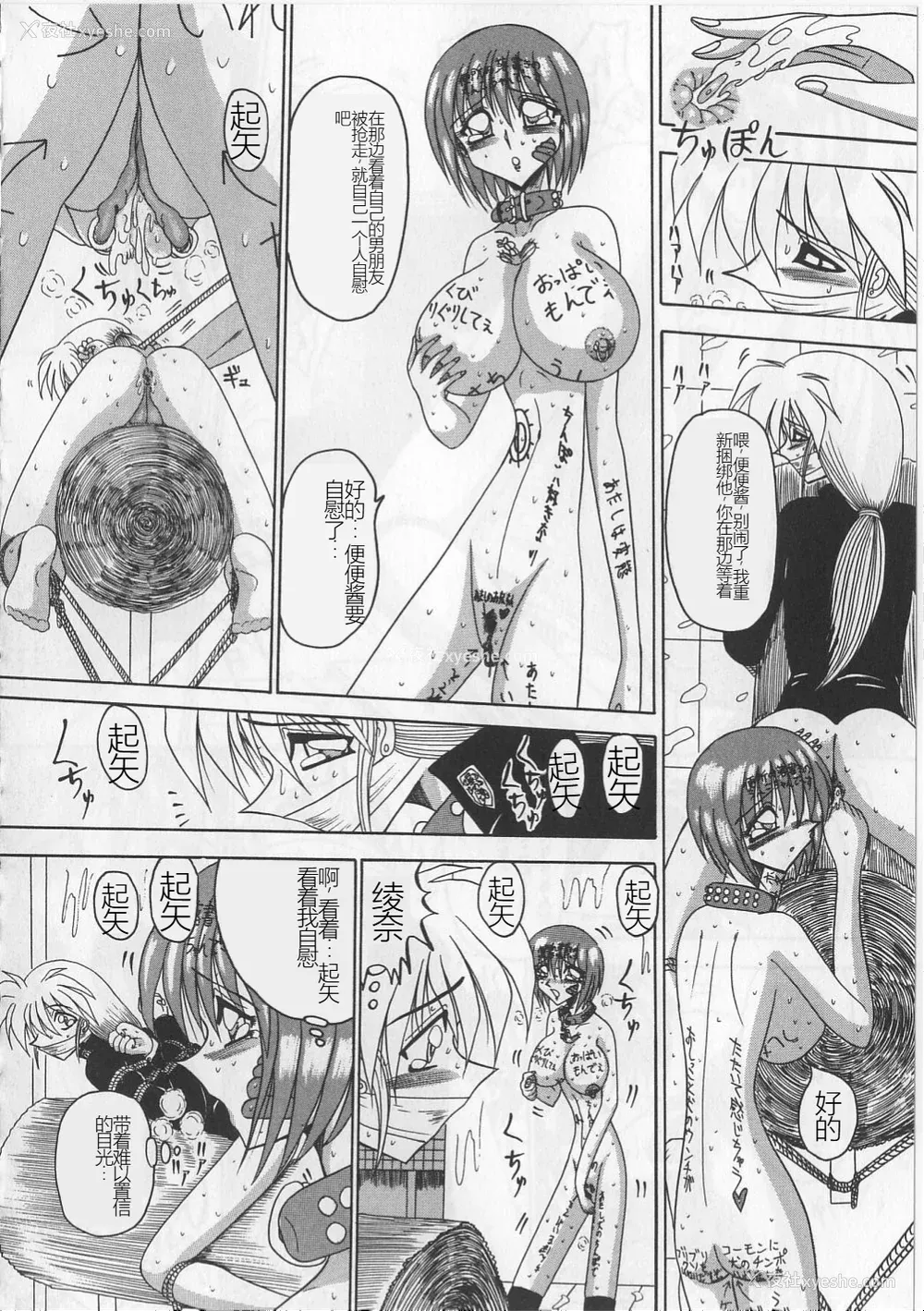 121P - [未由间すばる] マゾになりたくなかった奴隷