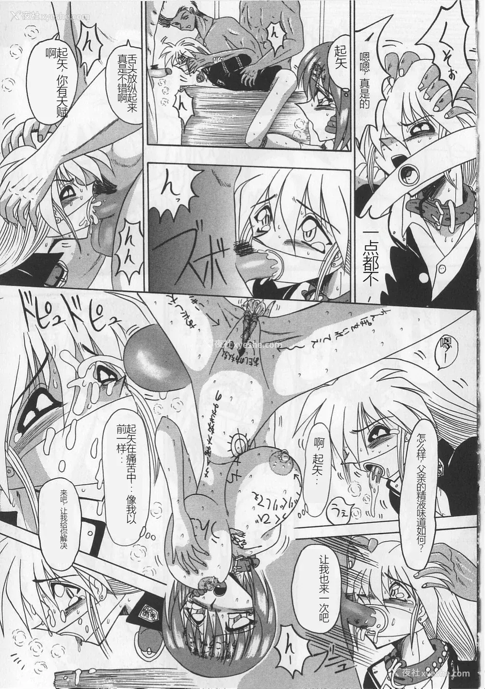 124P - [未由间すばる] マゾになりたくなかった奴隷