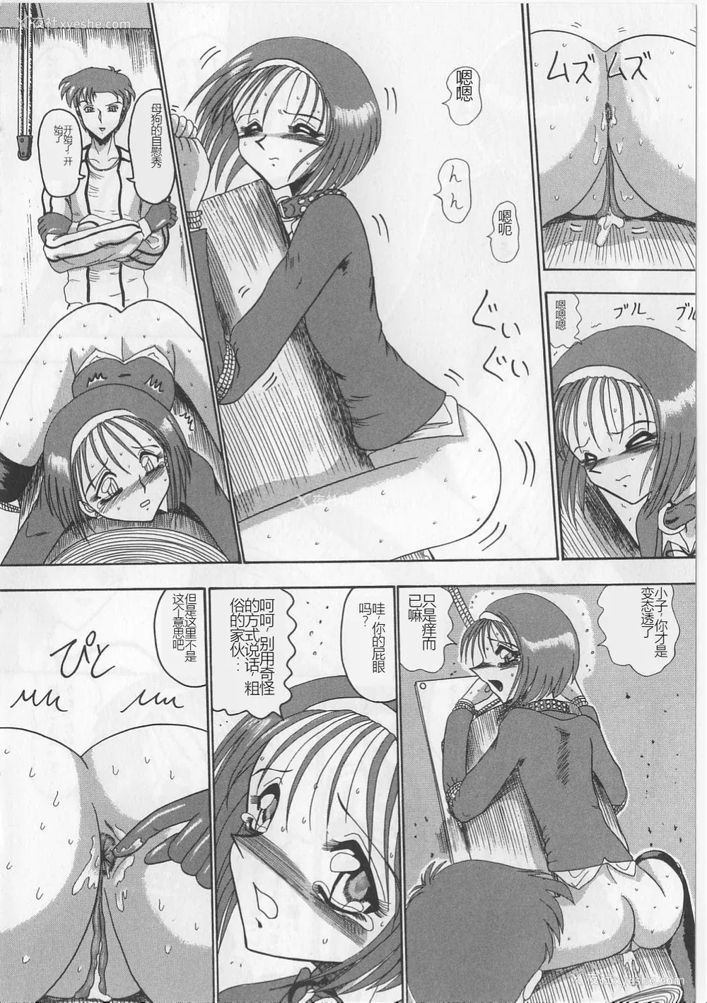 12P - [未由间すばる] マゾになりたくなかった奴隷