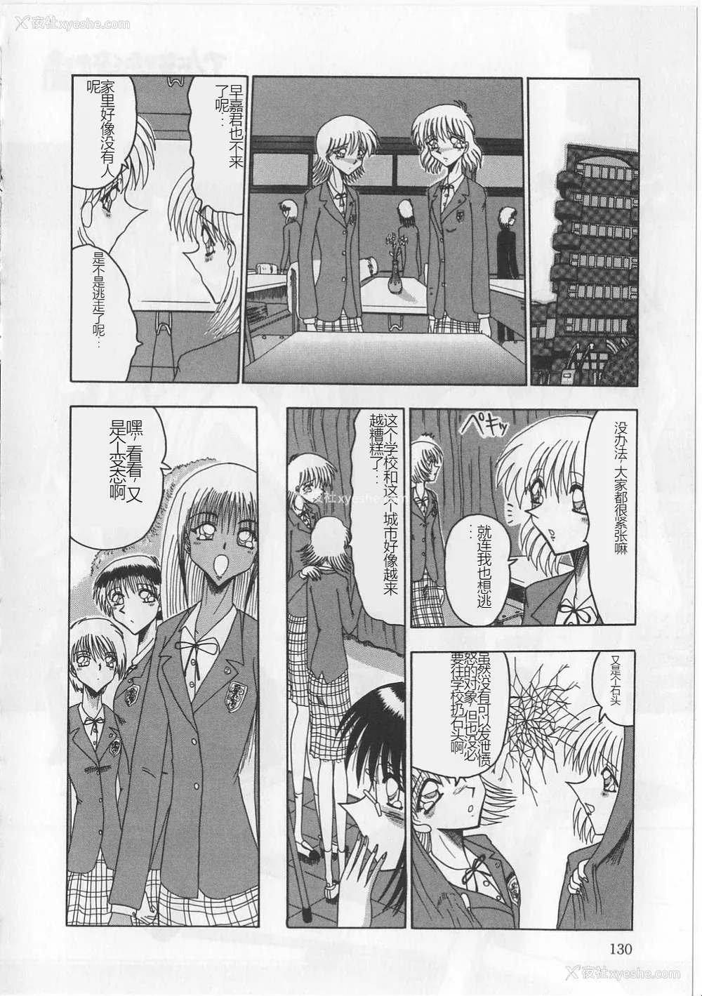133P - [未由间すばる] マゾになりたくなかった奴隷