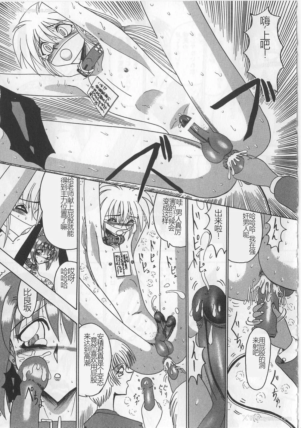 138P - [未由间すばる] マゾになりたくなかった奴隷