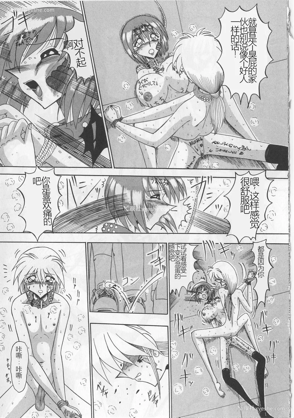 144P - [未由间すばる] マゾになりたくなかった奴隷