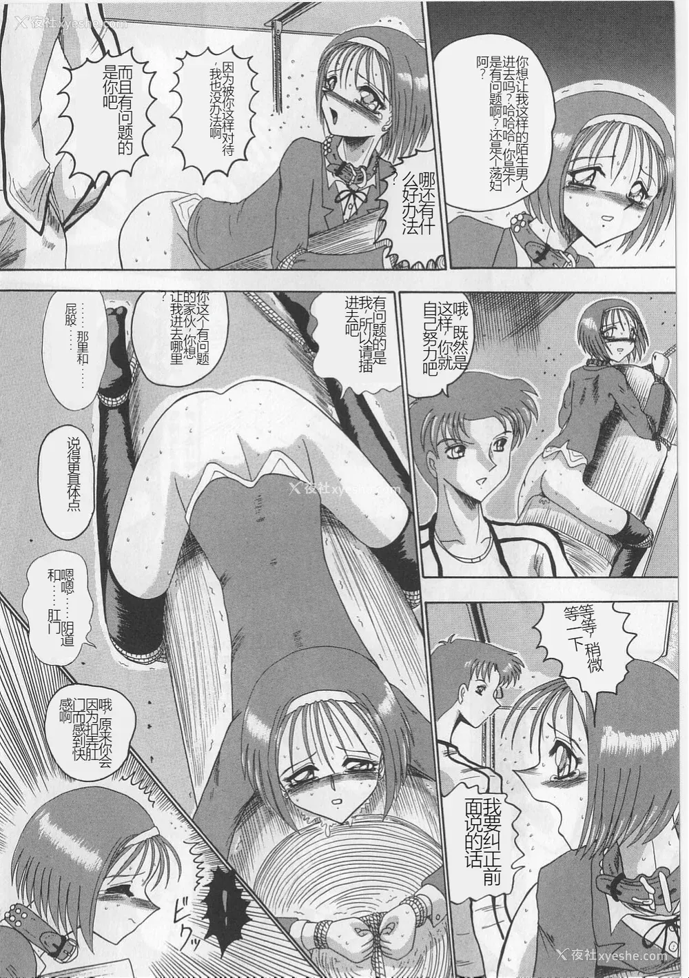 14P - [未由间すばる] マゾになりたくなかった奴隷