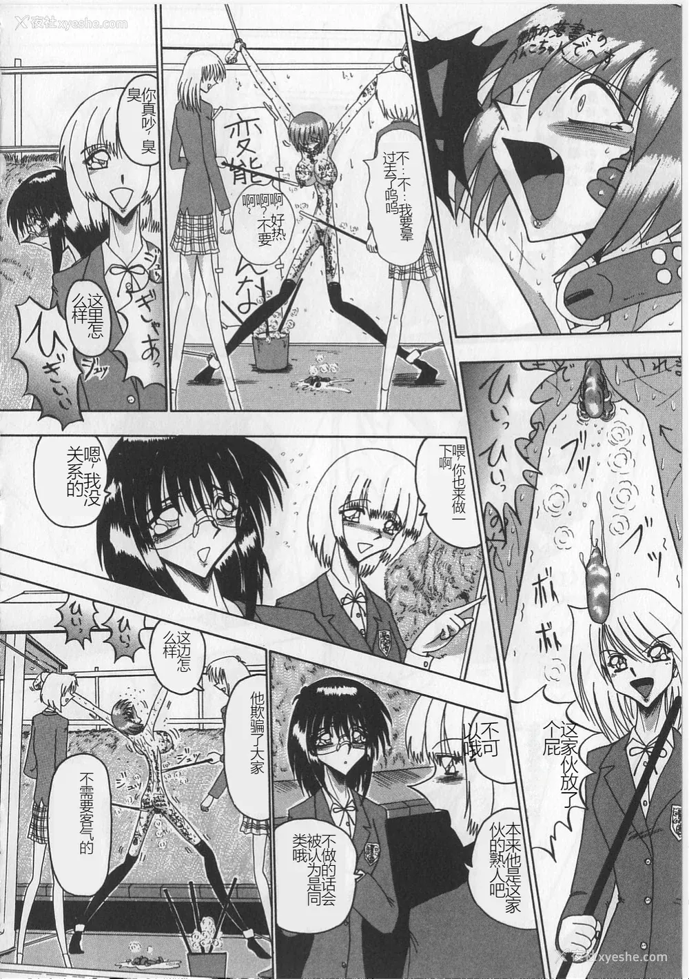 153P - [未由间すばる] マゾになりたくなかった奴隷