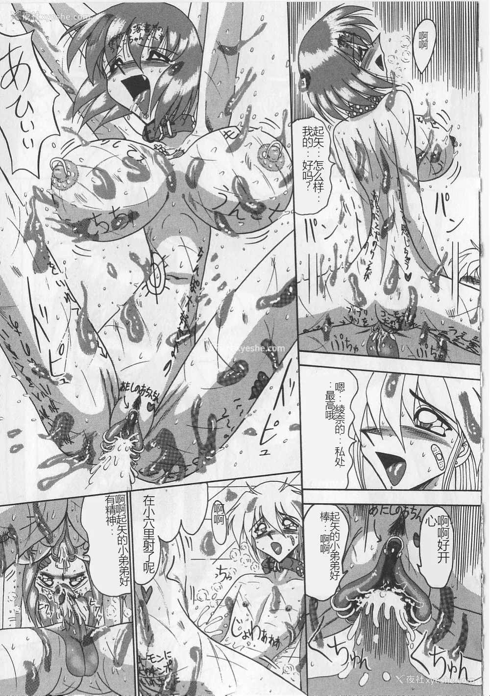 162P - [未由间すばる] マゾになりたくなかった奴隷