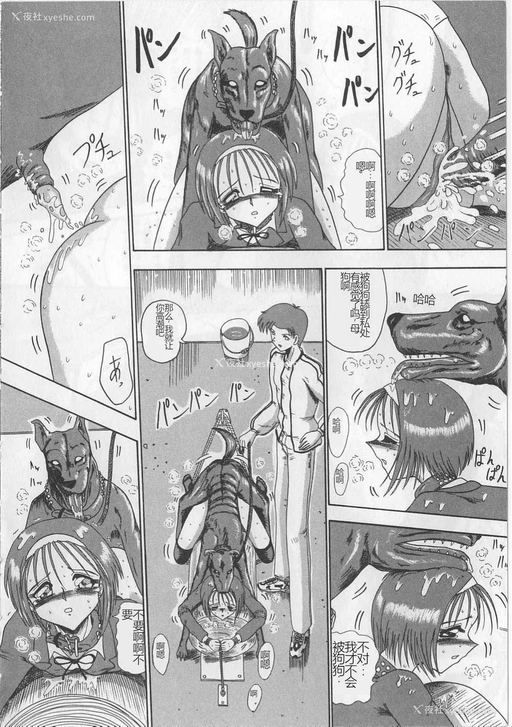 16P - [未由间すばる] マゾになりたくなかった奴隷