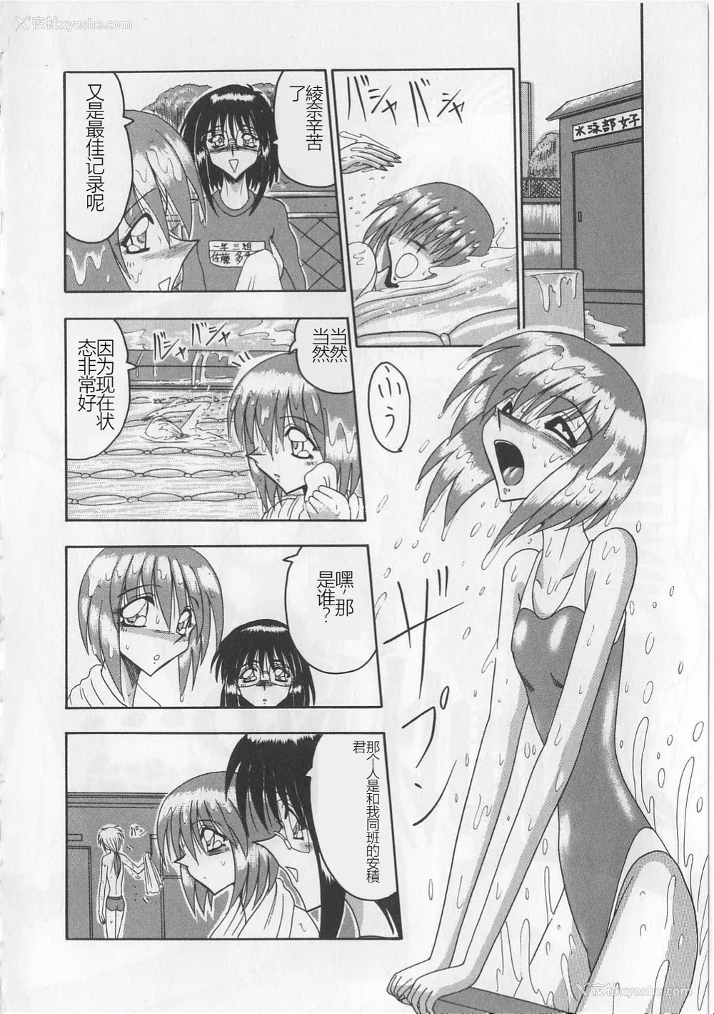 24P - [未由间すばる] マゾになりたくなかった奴隷