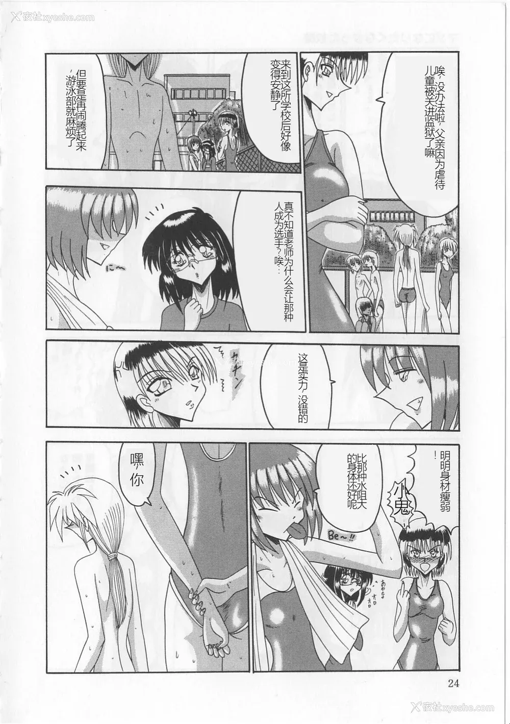 26P - [未由间すばる] マゾになりたくなかった奴隷