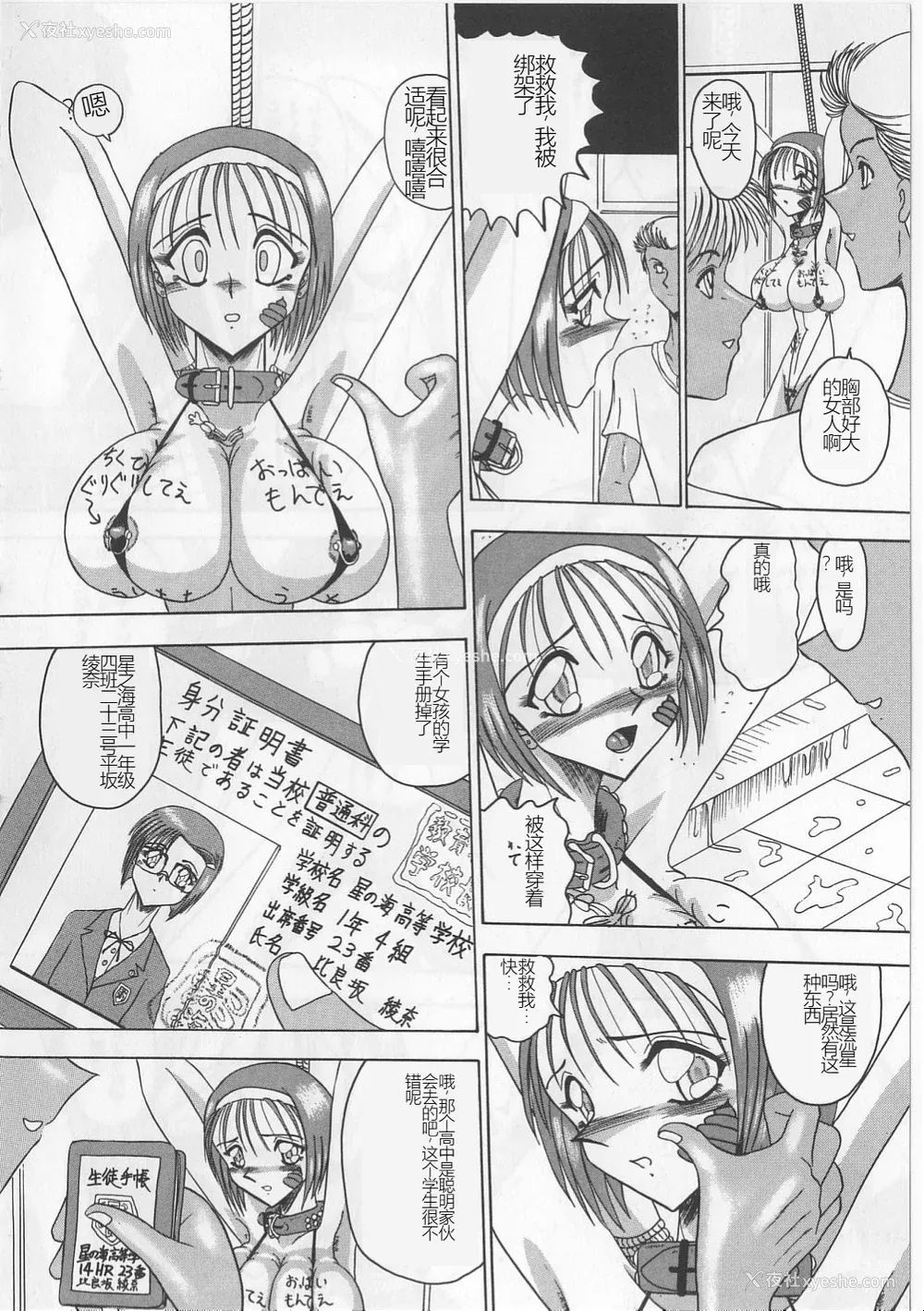 34P - [未由间すばる] マゾになりたくなかった奴隷