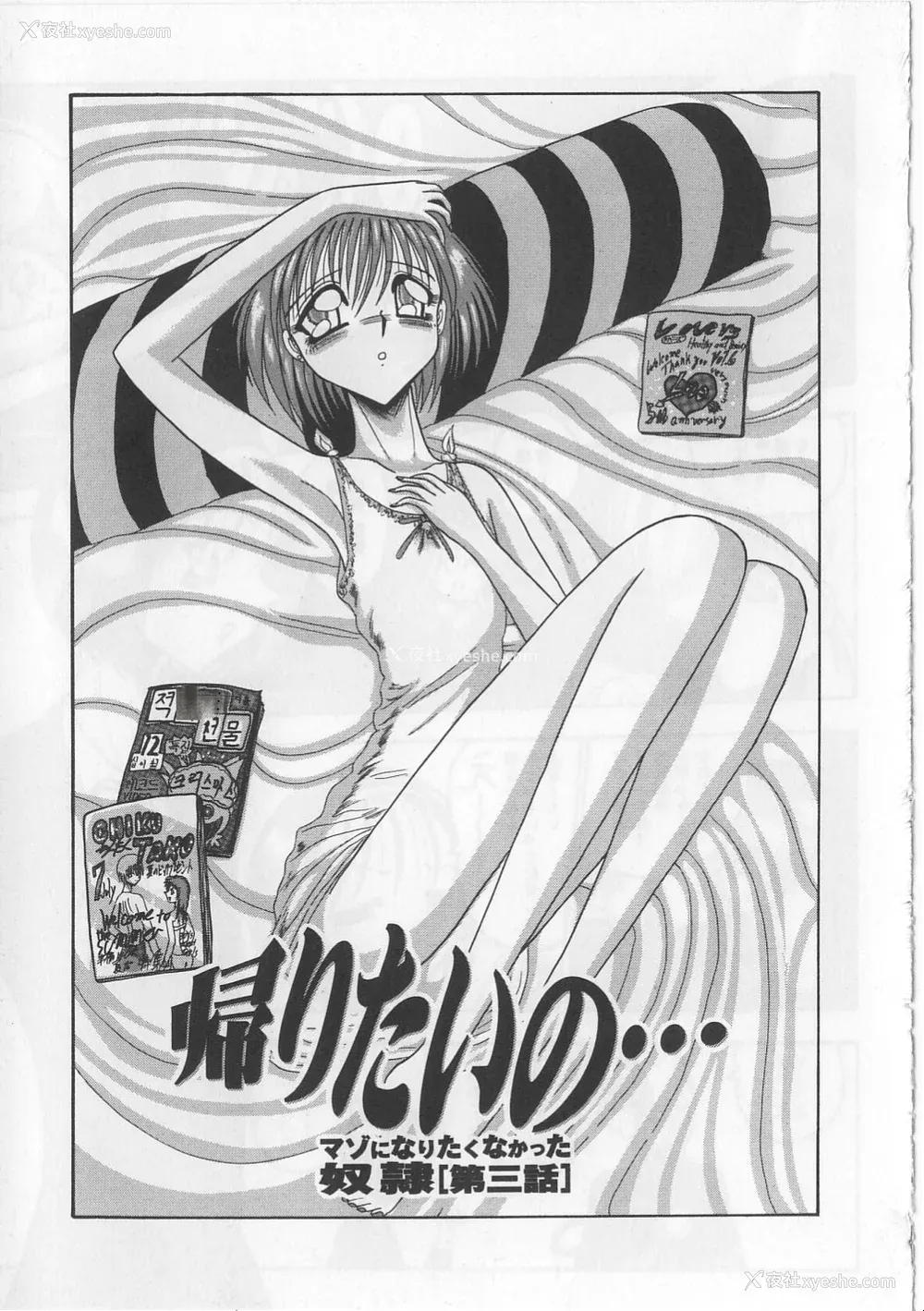 43P - [未由间すばる] マゾになりたくなかった奴隷