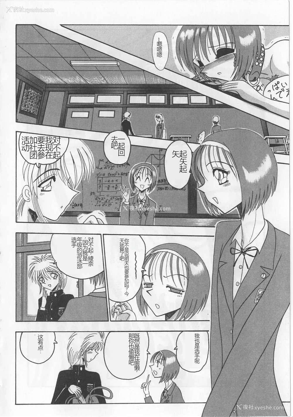 44P - [未由间すばる] マゾになりたくなかった奴隷