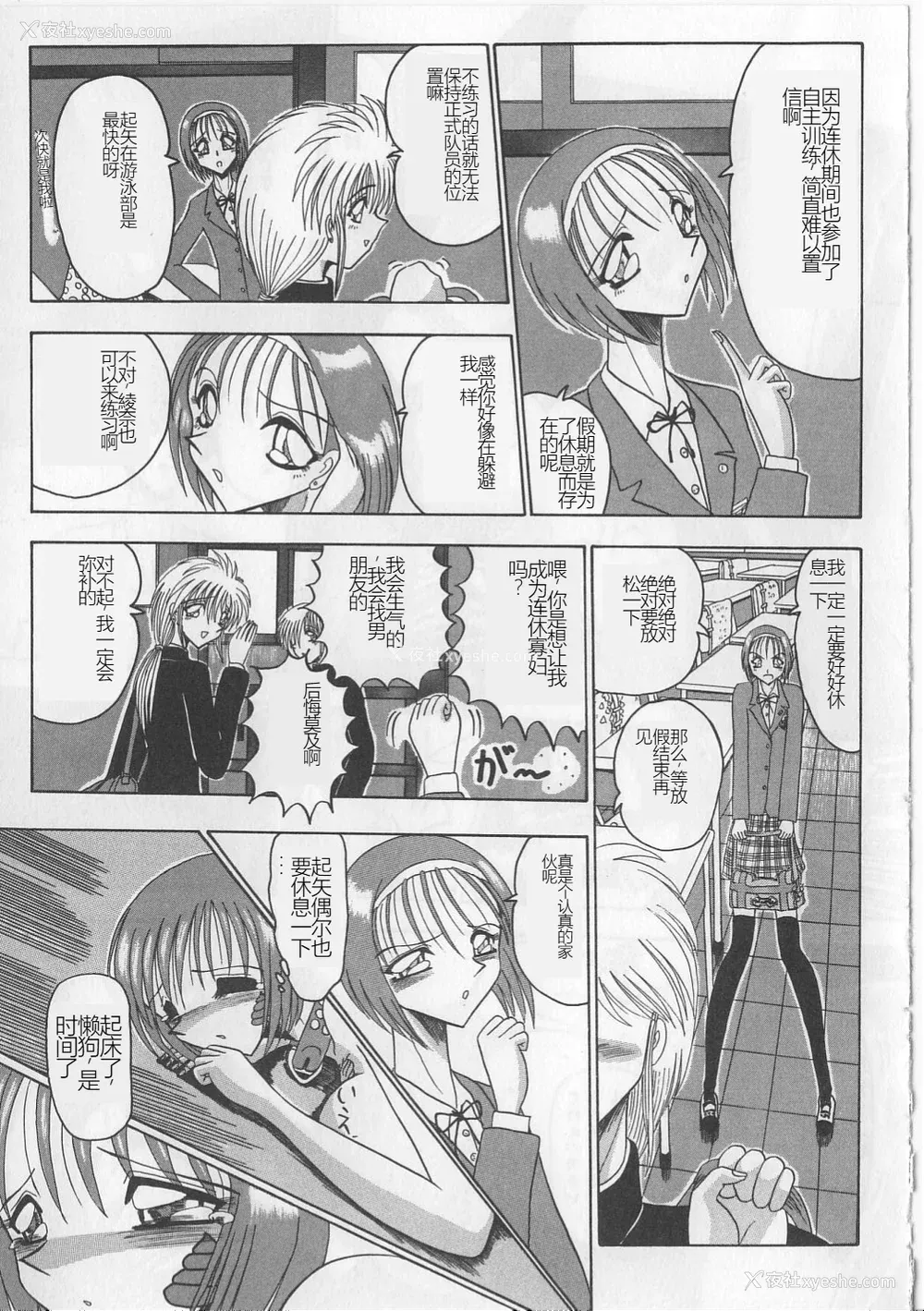 45P - [未由间すばる] マゾになりたくなかった奴隷