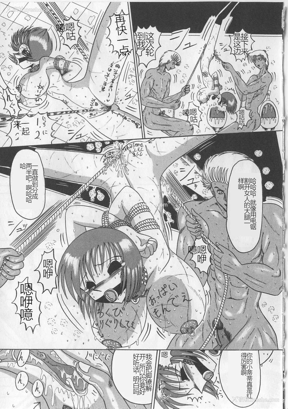 53P - [未由间すばる] マゾになりたくなかった奴隷