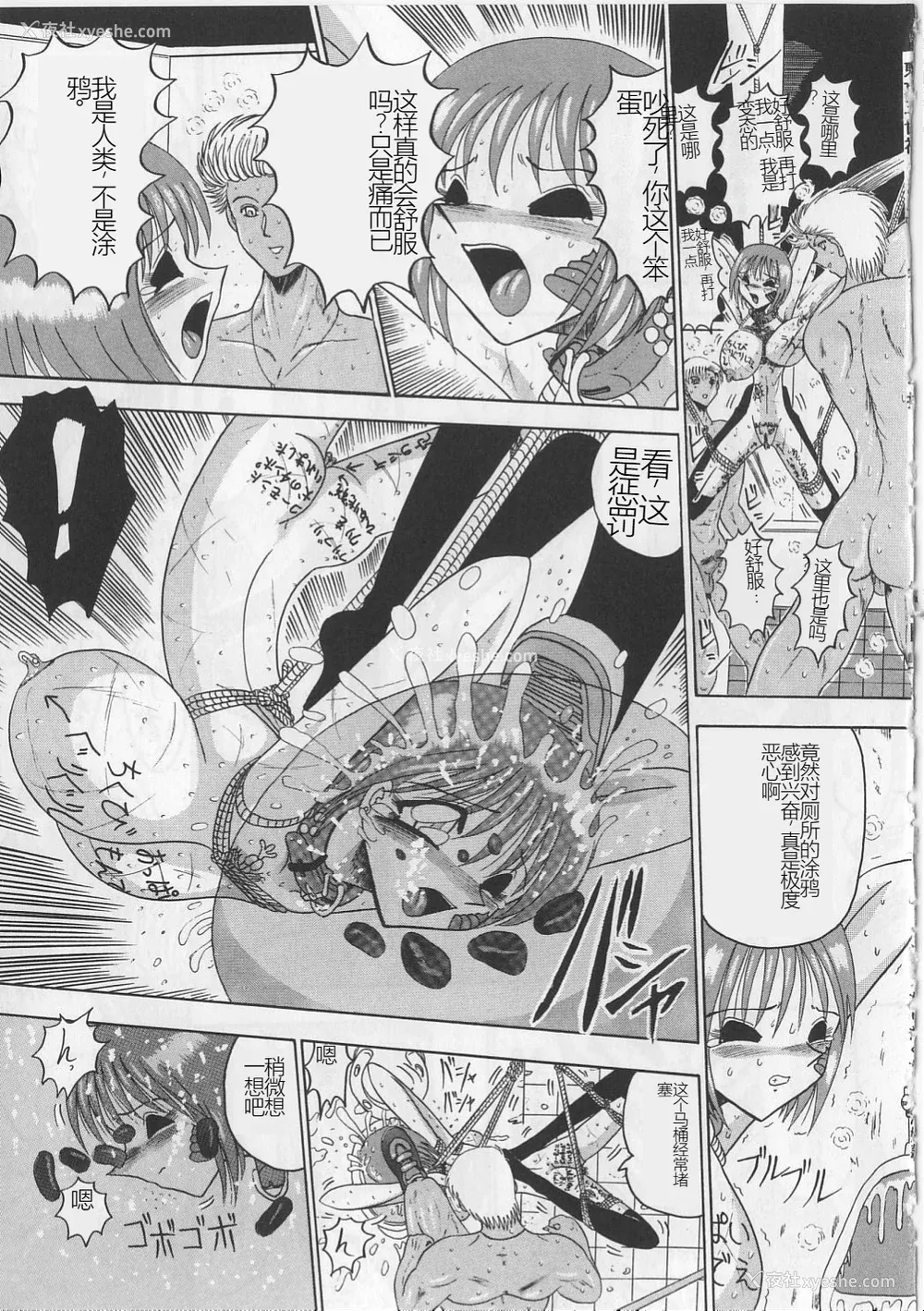 56P - [未由间すばる] マゾになりたくなかった奴隷