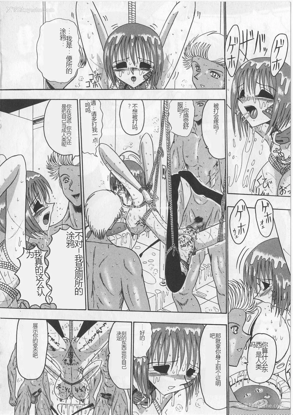 57P - [未由间すばる] マゾになりたくなかった奴隷