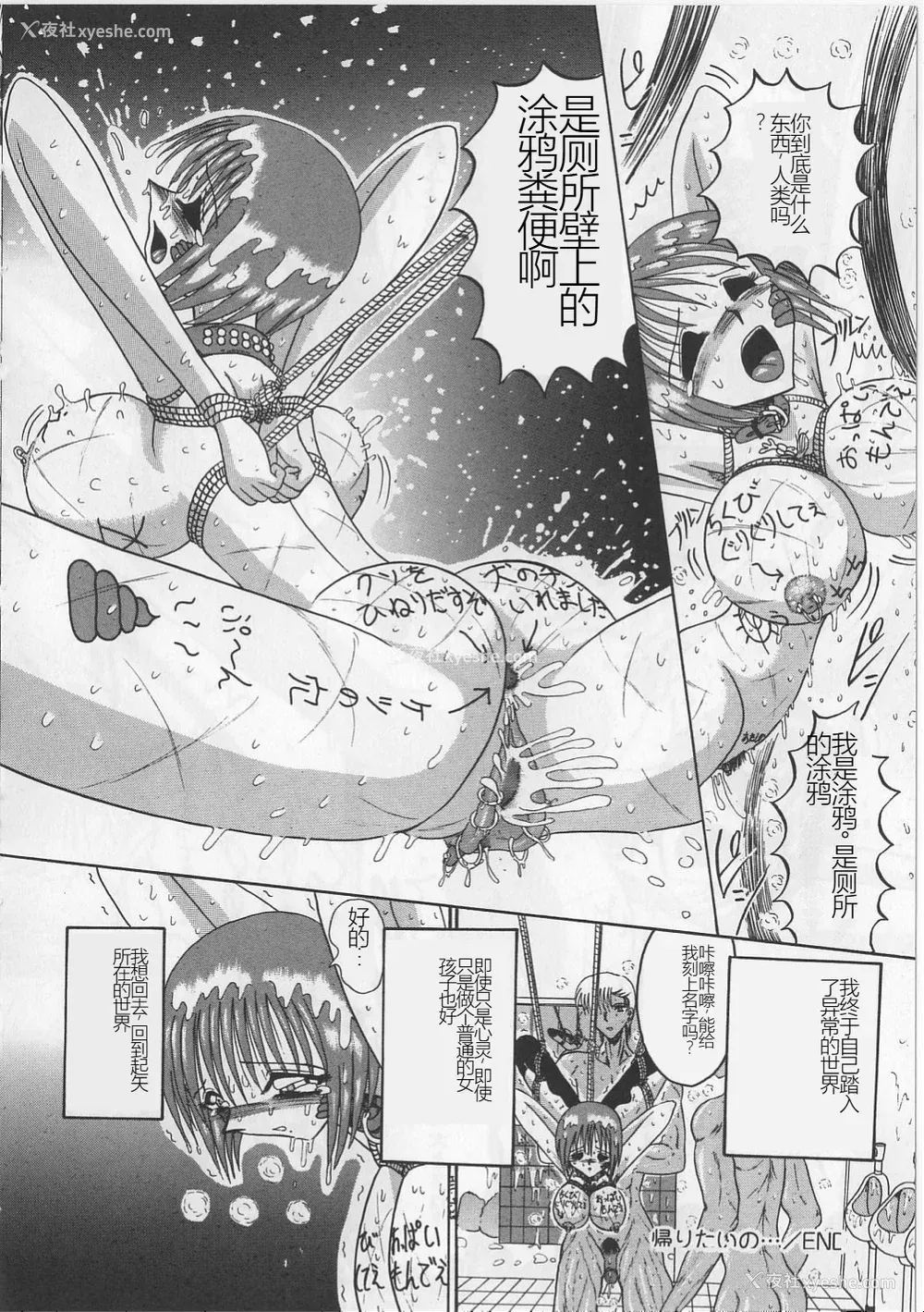 59P - [未由间すばる] マゾになりたくなかった奴隷