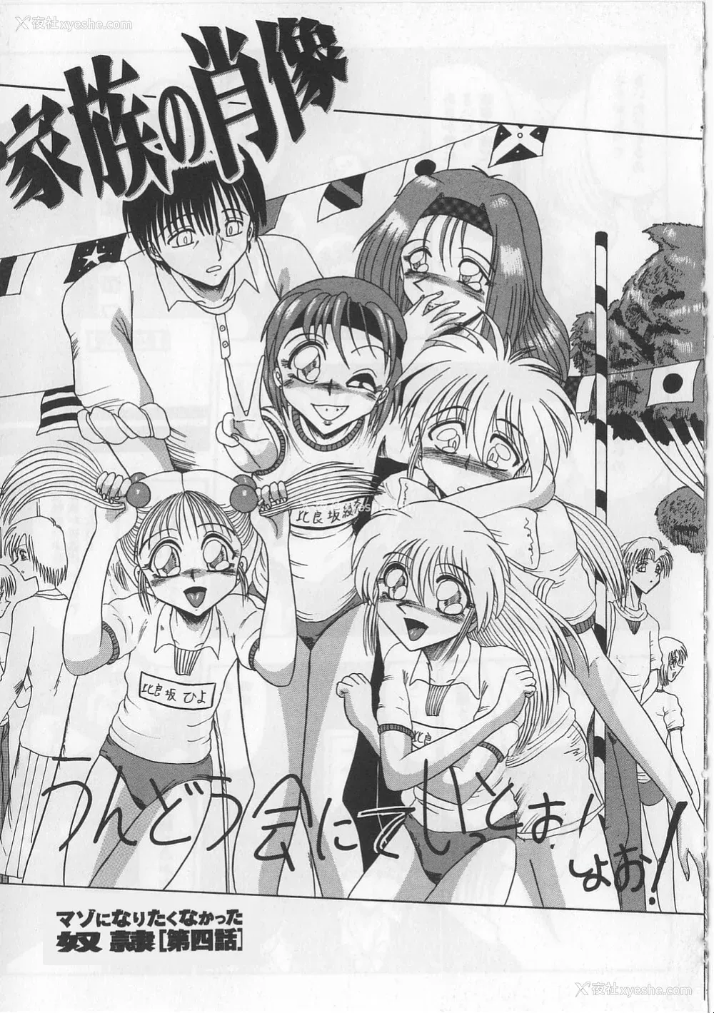 60P - [未由间すばる] マゾになりたくなかった奴隷