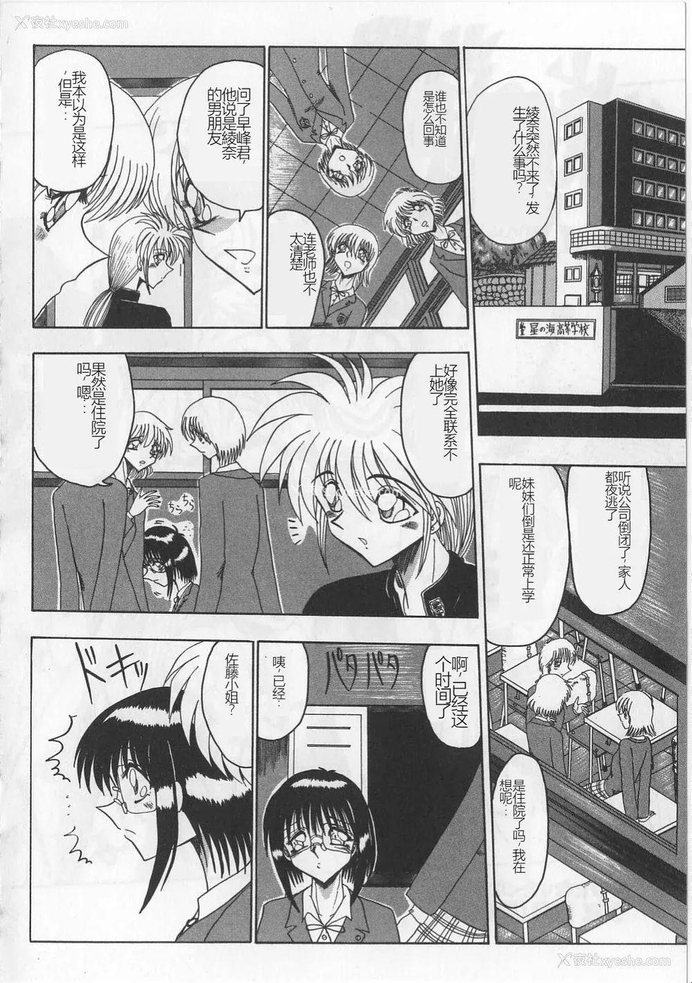 61P - [未由间すばる] マゾになりたくなかった奴隷