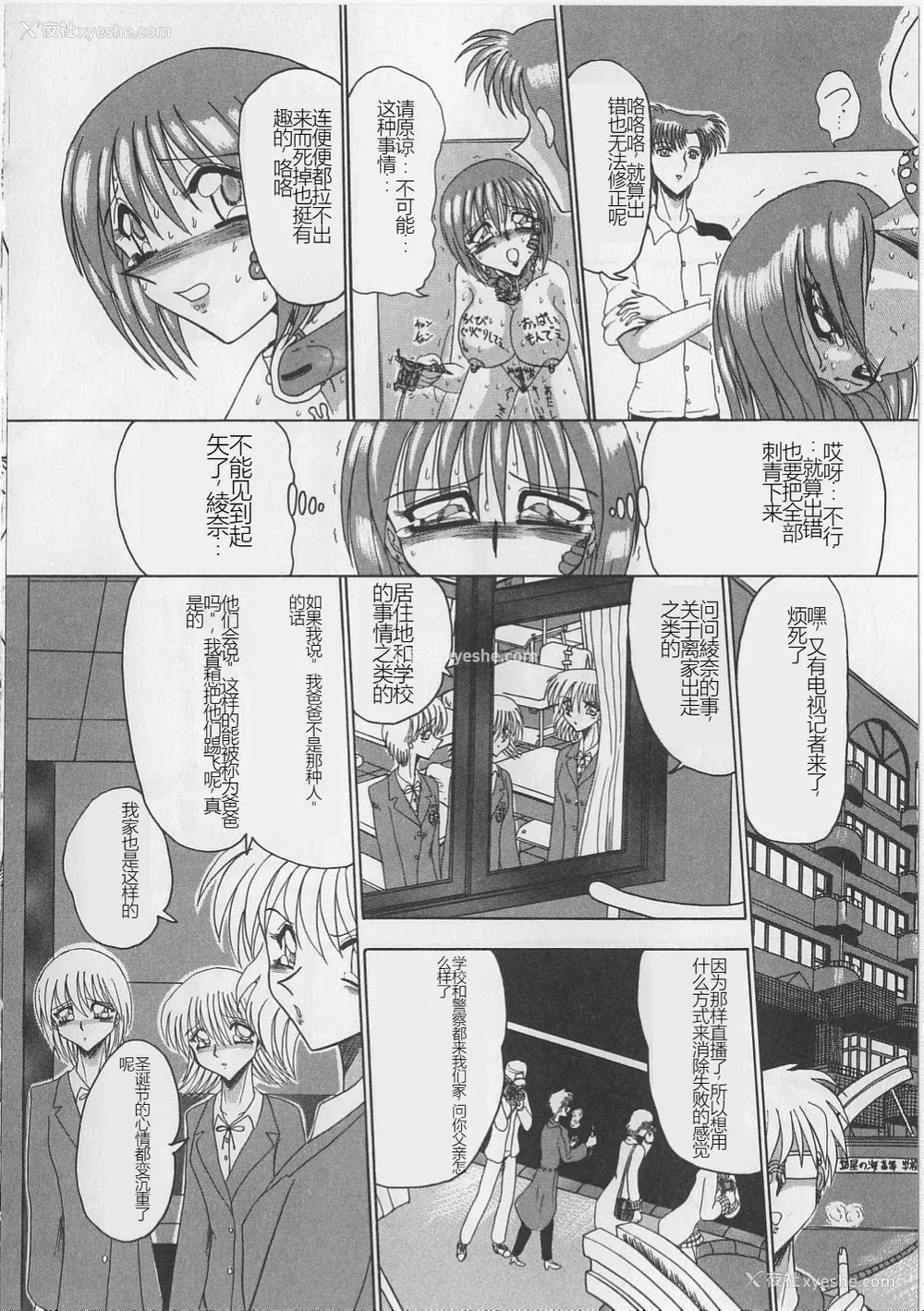 81P - [未由间すばる] マゾになりたくなかった奴隷