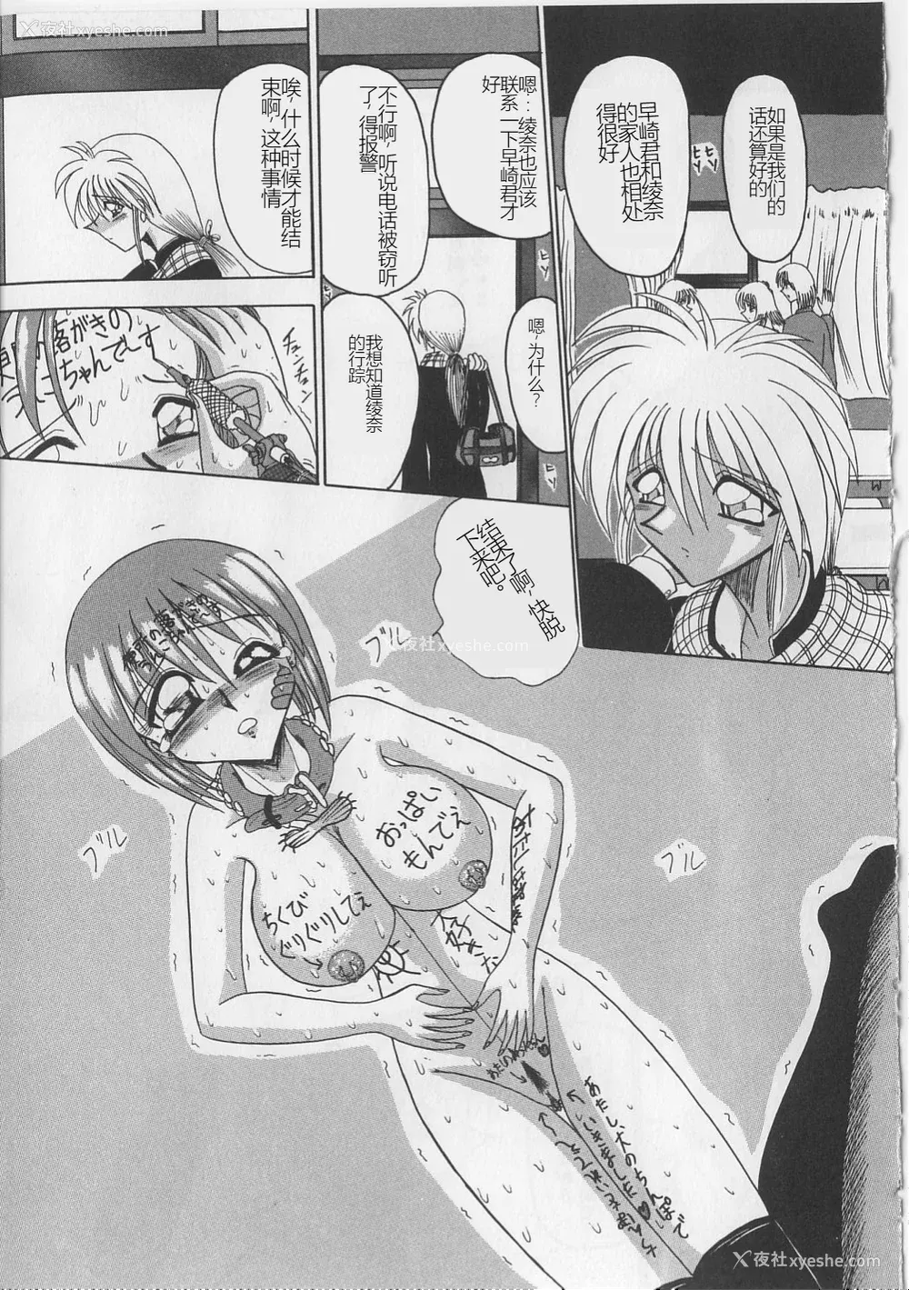 82P - [未由间すばる] マゾになりたくなかった奴隷