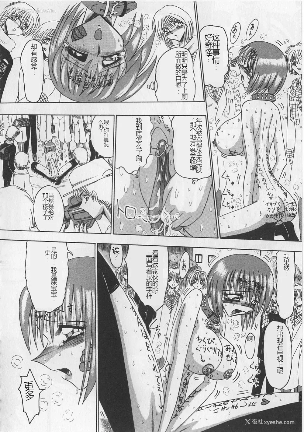 89P - [未由间すばる] マゾになりたくなかった奴隷