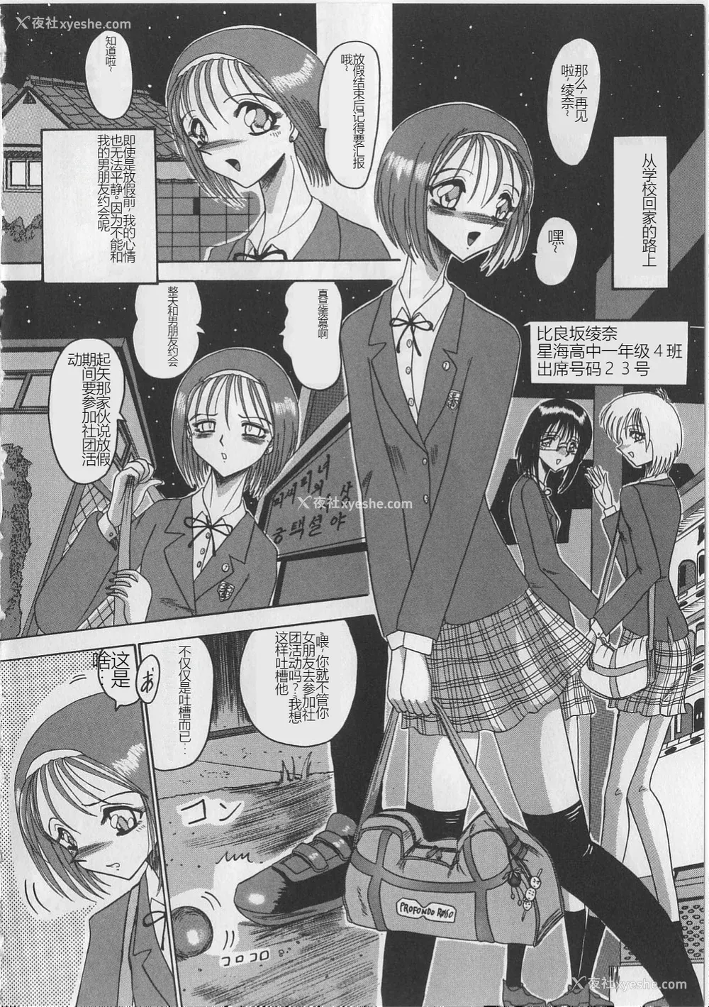 8P - [未由间すばる] マゾになりたくなかった奴隷
