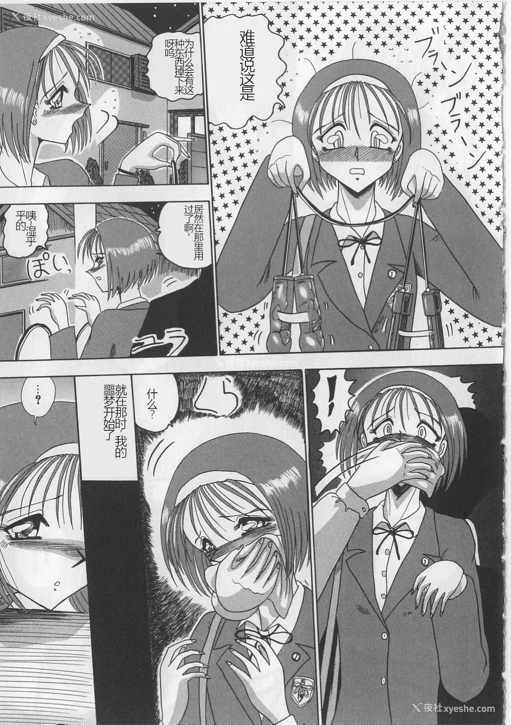 9P - [未由间すばる] マゾになりたくなかった奴隷