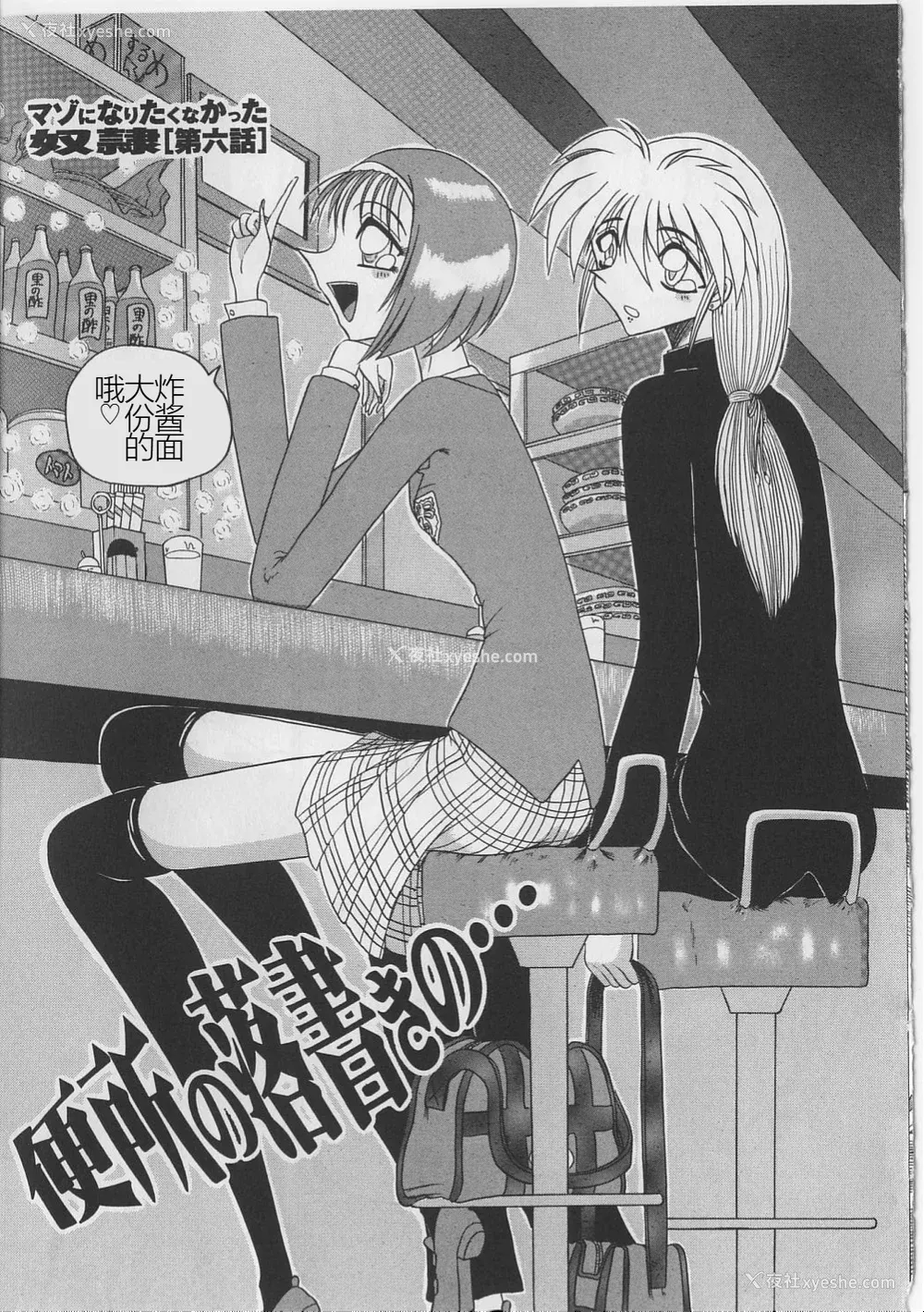 92P - [未由间すばる] マゾになりたくなかった奴隷