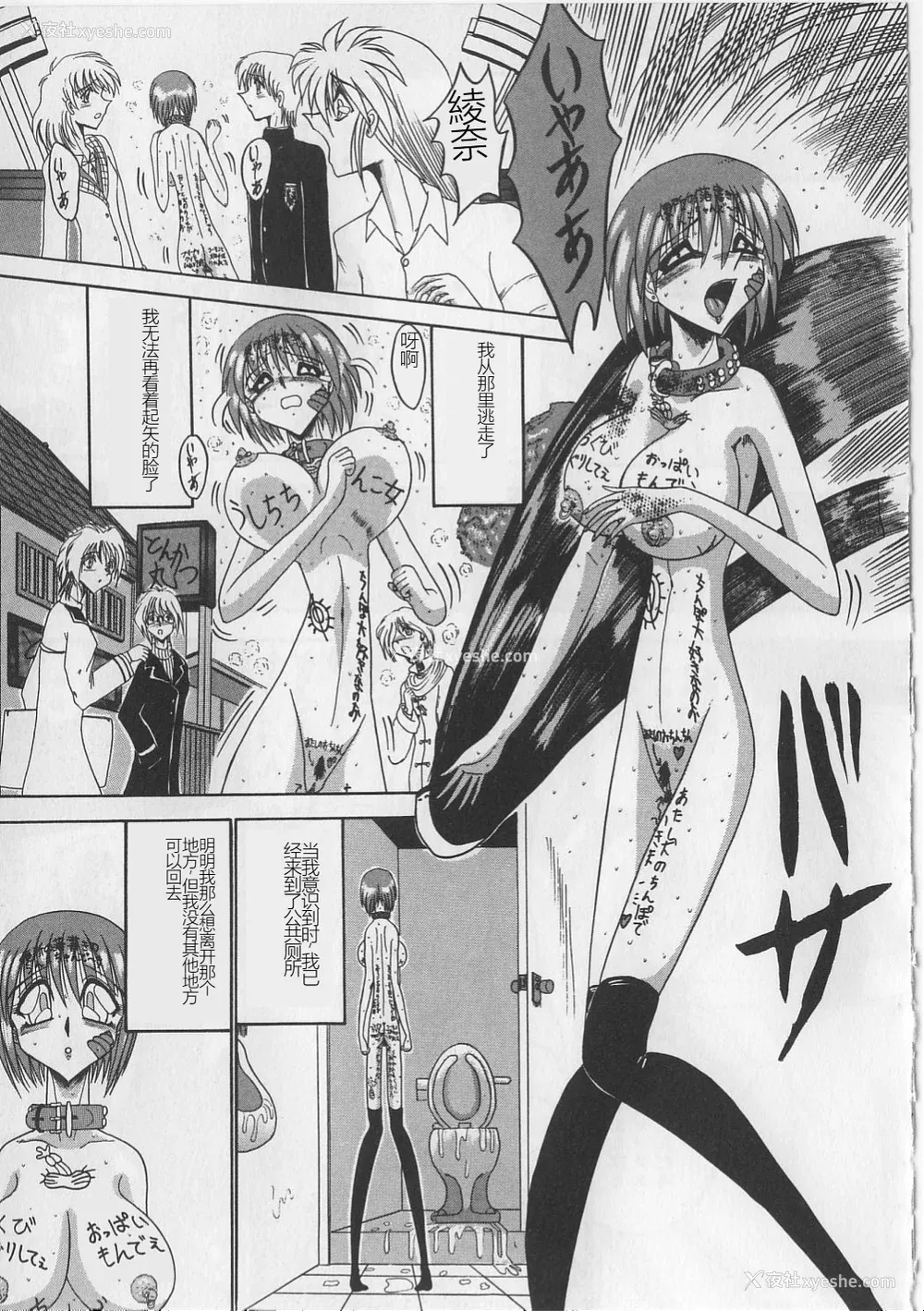 94P - [未由间すばる] マゾになりたくなかった奴隷