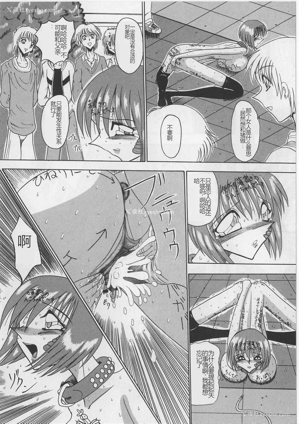 99P - [未由间すばる] マゾになりたくなかった奴隷