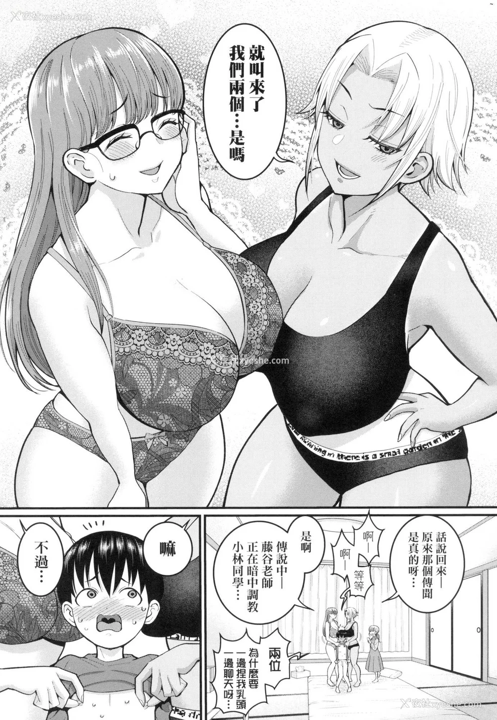 104P - [アガタ] しおり先生はおち○ちんの育て屋さん｜诗织老师是正太小♡鸡的育成专家 [中国翻訳] [无修正]