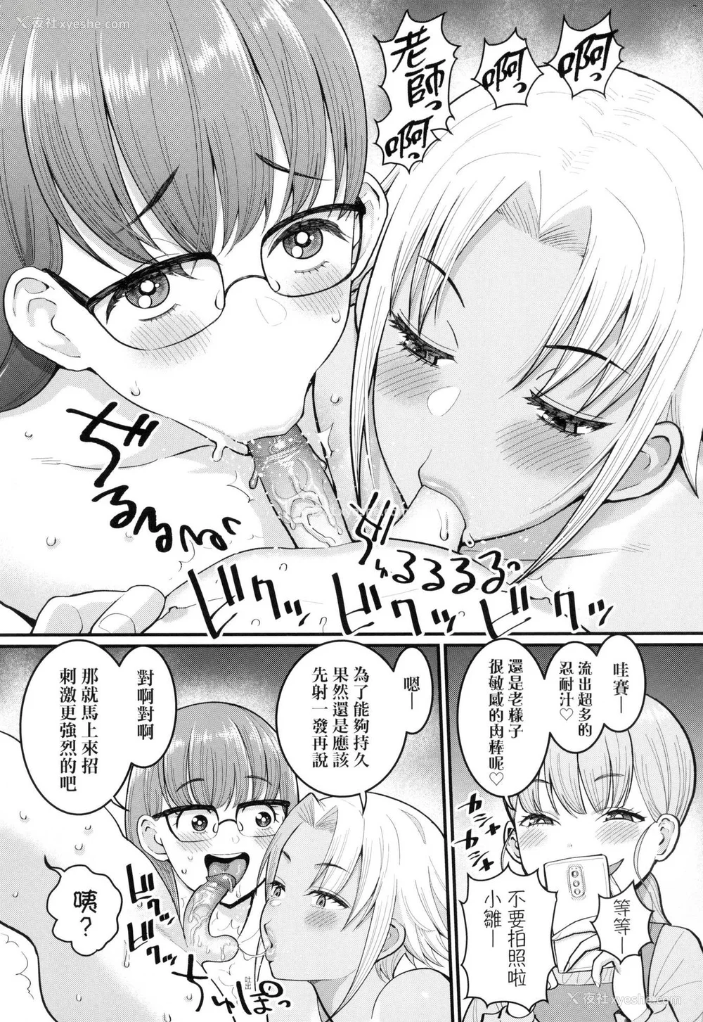 106P - [アガタ] しおり先生はおち○ちんの育て屋さん｜诗织老师是正太小♡鸡的育成专家 [中国翻訳] [无修正]