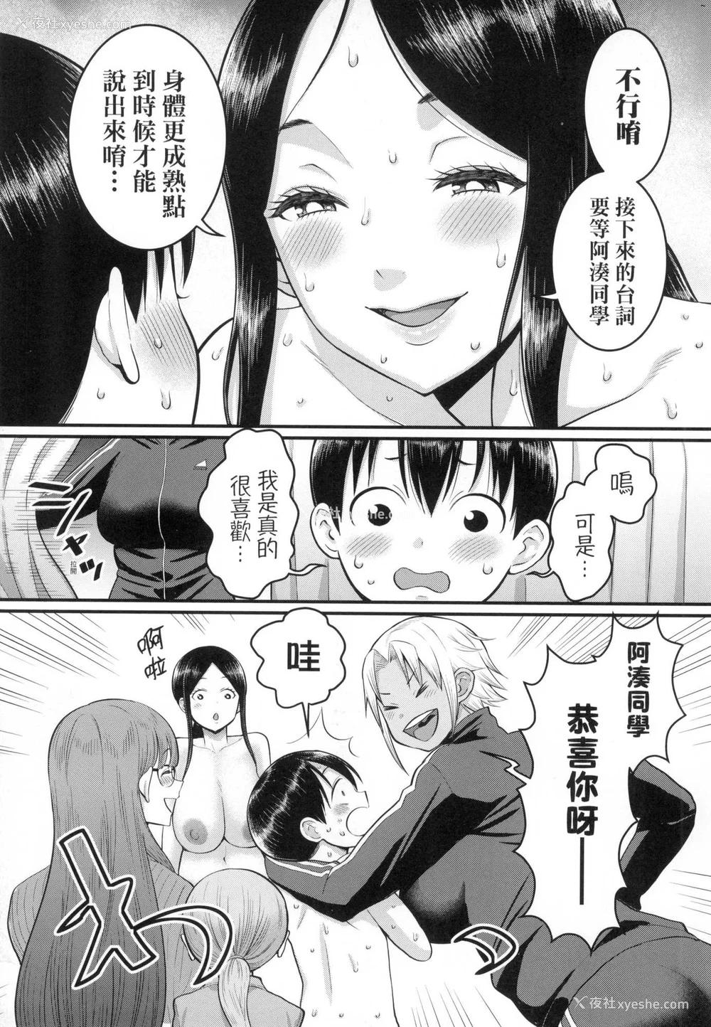163P - [アガタ] しおり先生はおち○ちんの育て屋さん｜诗织老师是正太小♡鸡的育成专家 [中国翻訳] [无修正]