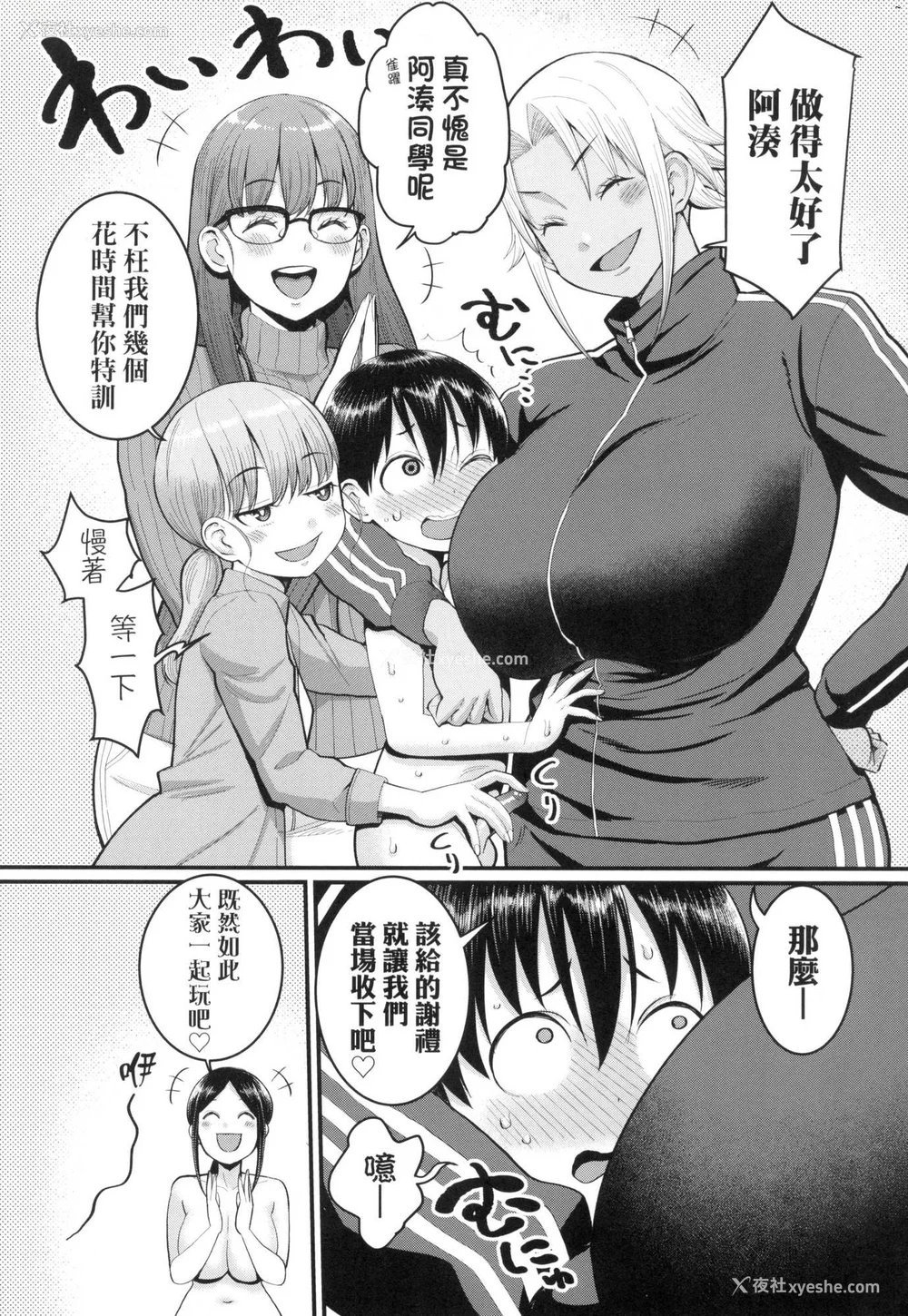 164P - [アガタ] しおり先生はおち○ちんの育て屋さん｜诗织老师是正太小♡鸡的育成专家 [中国翻訳] [无修正]