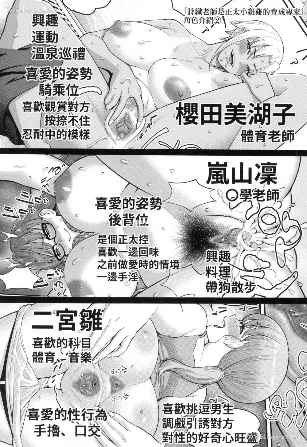 175P - [アガタ] しおり先生はおち○ちんの育て屋さん｜诗织老师是正太小♡鸡的育成专家 [中国翻訳] [无修正]