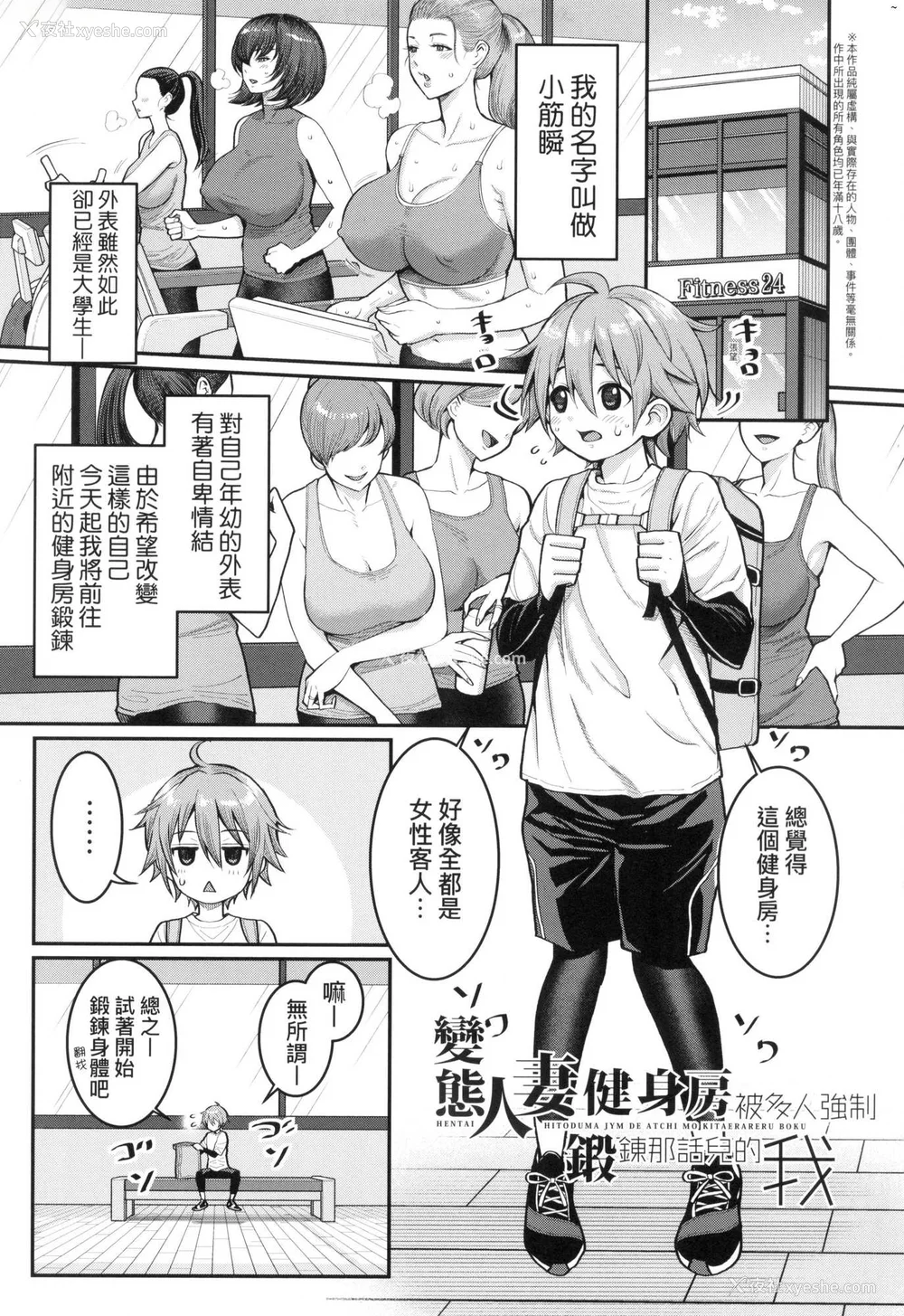 176P - [アガタ] しおり先生はおち○ちんの育て屋さん｜诗织老师是正太小♡鸡的育成专家 [中国翻訳] [无修正]