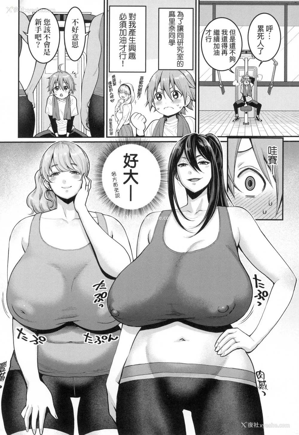 177P - [アガタ] しおり先生はおち○ちんの育て屋さん｜诗织老师是正太小♡鸡的育成专家 [中国翻訳] [无修正]