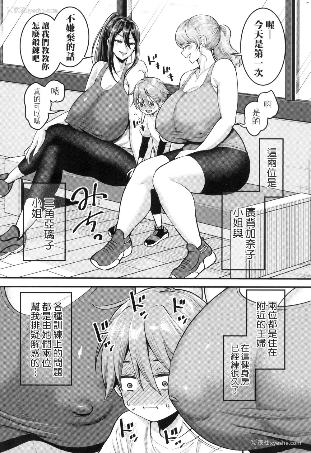 178P - [アガタ] しおり先生はおち○ちんの育て屋さん｜诗织老师是正太小♡鸡的育成专家 [中国翻訳] [无修正]