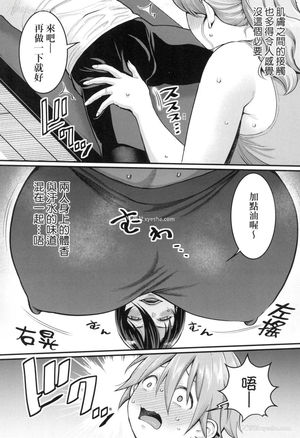 180P - [アガタ] しおり先生はおち○ちんの育て屋さん｜诗织老师是正太小♡鸡的育成专家 [中国翻訳] [无修正]