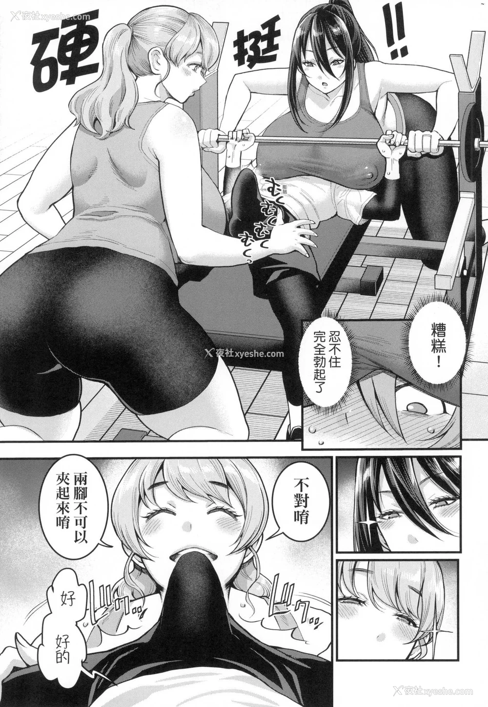 181P - [アガタ] しおり先生はおち○ちんの育て屋さん｜诗织老师是正太小♡鸡的育成专家 [中国翻訳] [无修正]