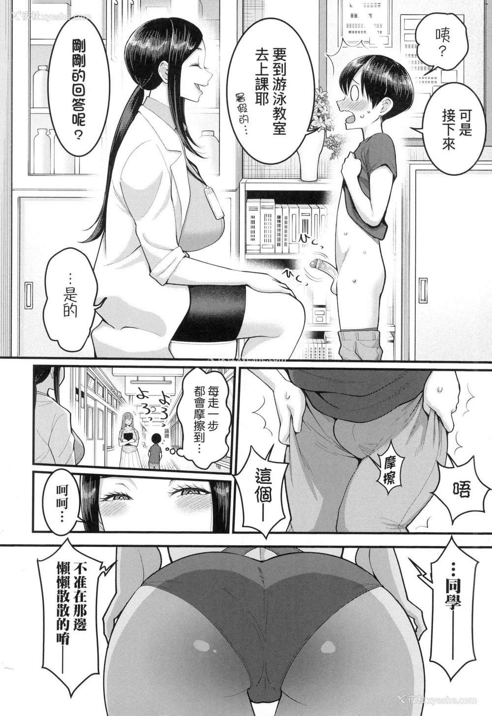 27P - [アガタ] しおり先生はおち○ちんの育て屋さん｜诗织老师是正太小♡鸡的育成专家 [中国翻訳] [无修正]