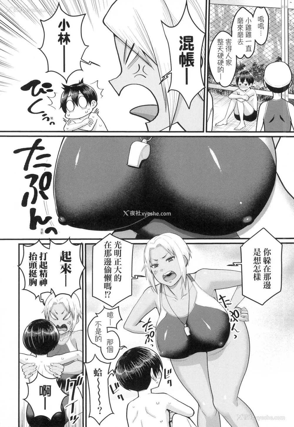 29P - [アガタ] しおり先生はおち○ちんの育て屋さん｜诗织老师是正太小♡鸡的育成专家 [中国翻訳] [无修正]