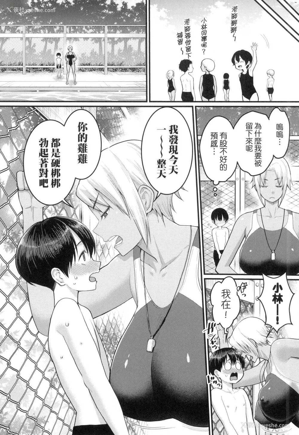 31P - [アガタ] しおり先生はおち○ちんの育て屋さん｜诗织老师是正太小♡鸡的育成专家 [中国翻訳] [无修正]