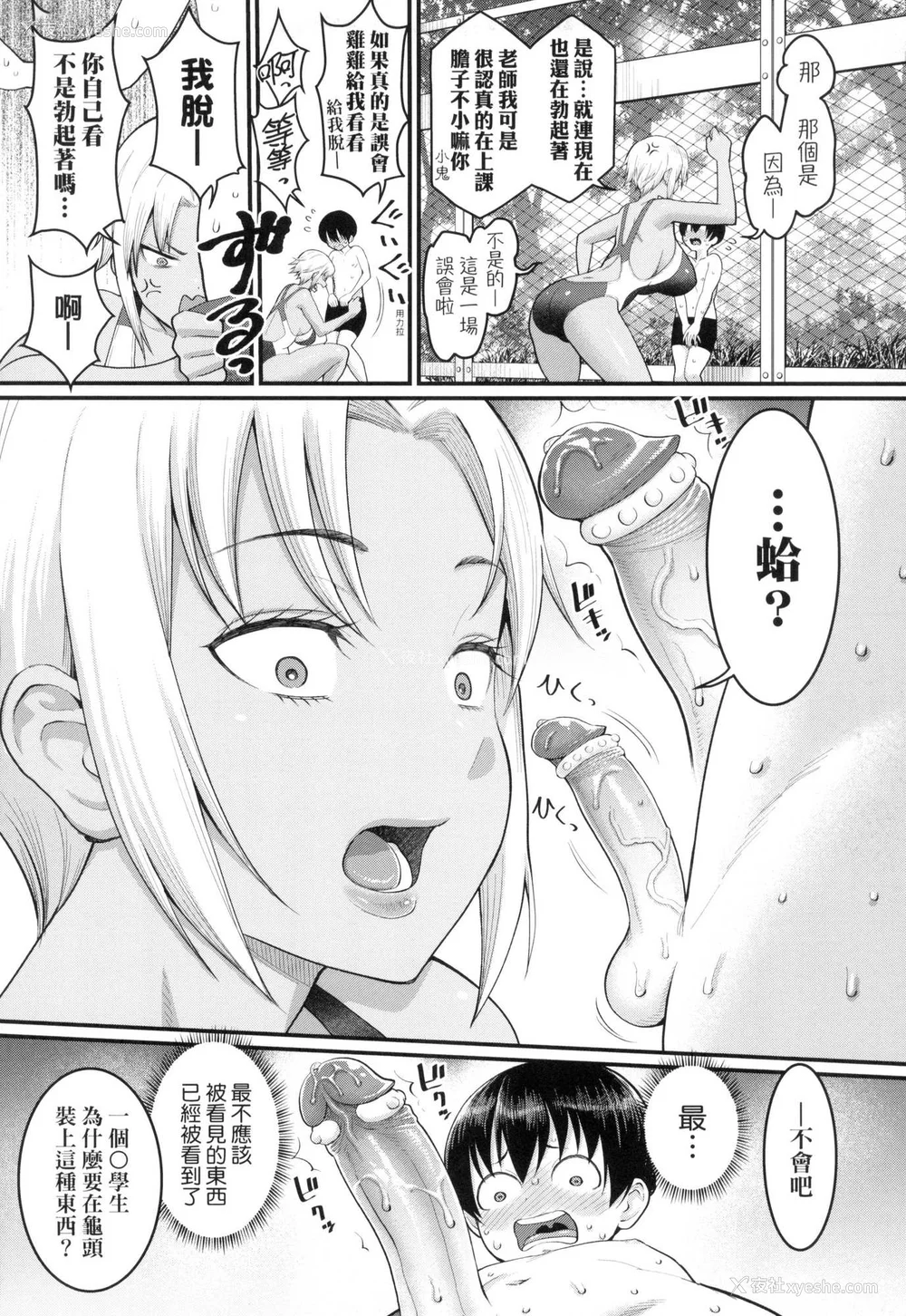 32P - [アガタ] しおり先生はおち○ちんの育て屋さん｜诗织老师是正太小♡鸡的育成专家 [中国翻訳] [无修正]