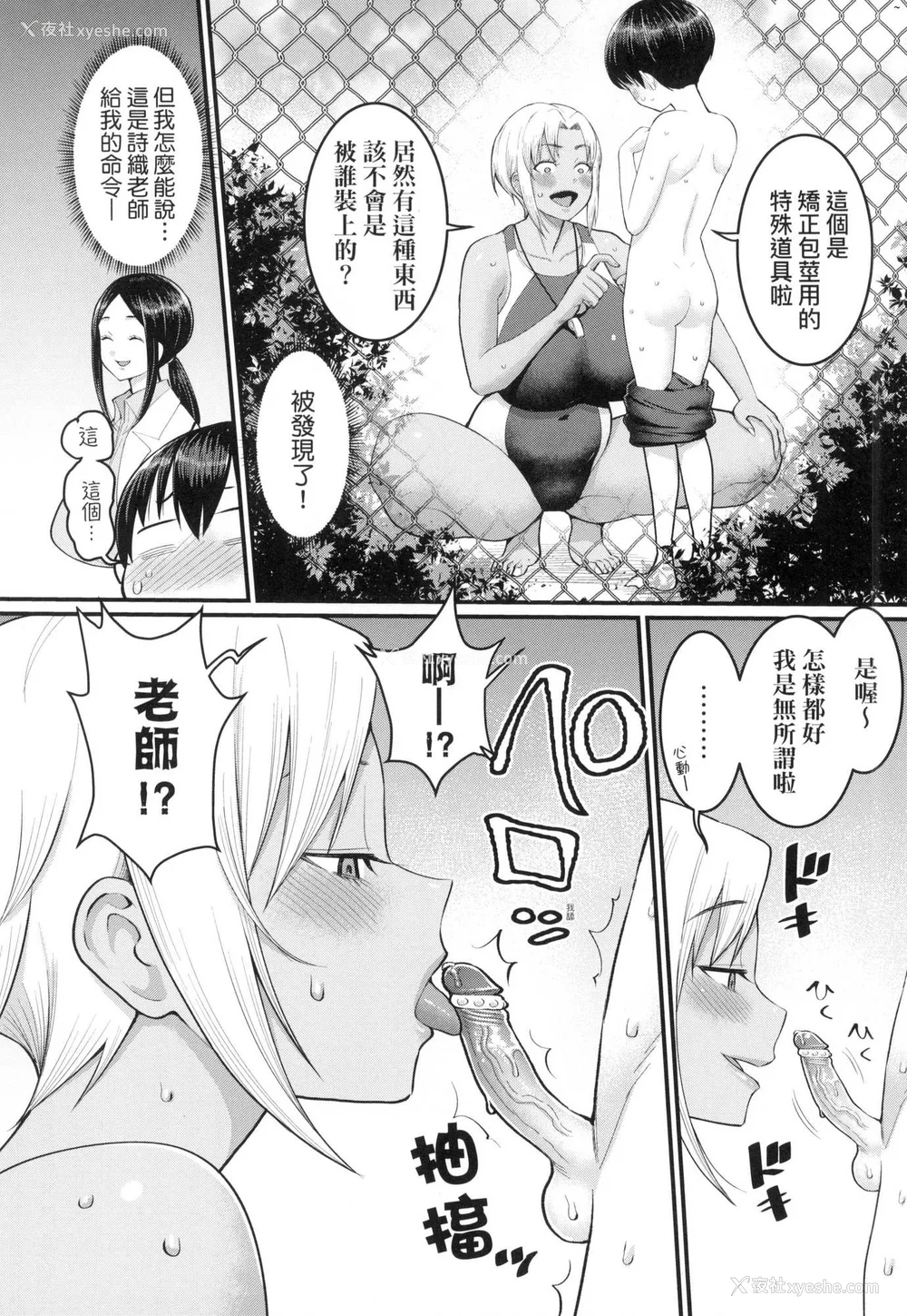 33P - [アガタ] しおり先生はおち○ちんの育て屋さん｜诗织老师是正太小♡鸡的育成专家 [中国翻訳] [无修正]