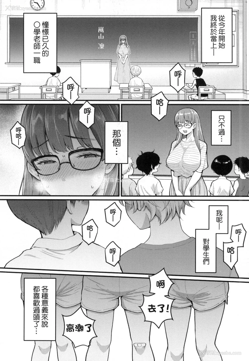 51P - [アガタ] しおり先生はおち○ちんの育て屋さん｜诗织老师是正太小♡鸡的育成专家 [中国翻訳] [无修正]